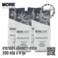 เมล็ดกาแฟคั่ว BONCAFE ARABICA EXTRA DARK BEAN 200g x 4 ถุง