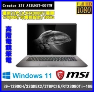 泓鼎科技電腦 微星 Creator Z17 A12UHST-001TW【i9-12900/RTX3080】【含稅+少量】