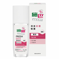 施巴 - 施巴 - 清爽香體噴霧（馨雅）75ML（4103040602015）