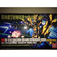 Daban 1/144 HG RX-0[N] Banshee Norn,Banshee destroy mode
