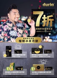💥早鳥優惠Duria榴槤冰皮月餅【禮券】