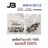 Valve Stem Seal Set 16 Pieces Toyota 1AZ 2AZ 1NZ 2ZR 2GR 1ZZ 3ZZ Camry Vios Altis Lexus 1NR