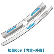 ZEEKR 009 Accessories Krypton 009 Modified Accessories Trunk Guard Protector Tailgate Rear Bumper Pr