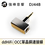ddHiFi DJ44B 4.4mm Balanced (Female) To 2.5mm (Male) Adapter | Strong Audio