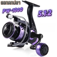 RXC  ขอแนะนำ หมุนลื่นๆ รอกตกปลา Diao Delai รุ่น สีม่วง PW รอกสปินนิ่ง หน้าดิน สปิ๋ว ตีเหยื่อปลอม รอบ