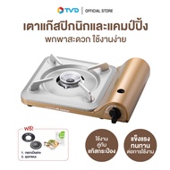 ของแท้ 100% WATANI รุ่น TATSUJIN SLIM III VALUE SET เตาแก๊สพกพา น้ำหนักเพียง 1.3 กิโลกรัม แถม กระทะปิ้งย่าง และ ชุดภาชนะ By Tv Direct