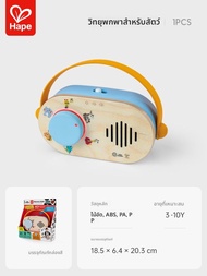 Hape | ของเล่นเครื่องเล่นเพลงเพื่อการศึกษา