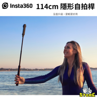 Insta360 - 114cm 隱形自拍桿 Invisible Selfie Stick | Insta360 |