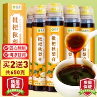 枇杷秋梨膏【买2件=发5罐】雪梨膏罗汉果枇杷蜂蜜糖浆茗愿膏方130克/罐 【鲜梨好膏】【买2罐更划算】