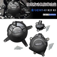 Suitable for Yamaha R3/R25/MT03 Engine Protective Cover Engine Side Cover Protective Case Shock-resi