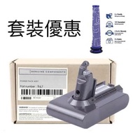 Dyson 電池優惠套裝 (V6 V7 V8 V10 V11 DC31 DC44 battery)