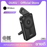 แบตสำรอง ชาร์จไร้สายแม่เหล็ก 10000mAh OUKU P76 ชาร์จ Smart watch มีขาตั้งในตัว พับเก็บได้ จอLED