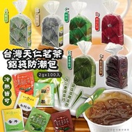 🇹🇼台灣天仁茗茶鋁袋防潮包袋裝(2g x 100入)  超人氣老牌茶行👍 飯店御用茶包🍵🍵