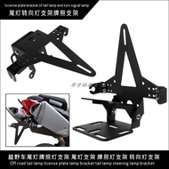 [Ready Stock] Off-Road Vehicle Tail Light License Plate Light Bracket Motorcycle Tail Light Bracket 