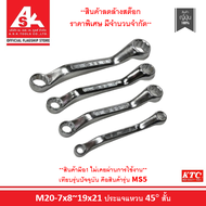 KTC (ลดล้างสต๊อก) ประแจแหวน 45° สั้น รหัสสินค้า M20-7x8~19x21