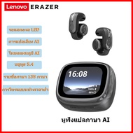 หูฟังนักแปล Lenovo ERAZER XF28 หูฟังแปลภาษา หูฟังแปลภาษาอัจฉริยะ AI หูฟัง Bluetooth 6.0 หูฟัง เกี่ยว