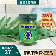 Thai green grass ointment Reclining Buddha brand cooling oil green grass ointment mosquito relieving itching green ointment genuine bottle 50g