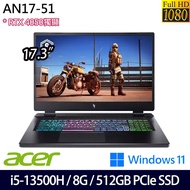 《Acer 宏碁》AN17-51-53ZK(17.3吋FHD/i5-13500H/8G/512G PCIe SSD/RTX4050/Win11/兩年保)