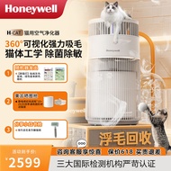 [Fast Delivery]Honeywell Air Purifier Pet Cat Suction Cat Hair Floating Hair Removal Allergy Dust Removal Cat Cat MatchKJ360F