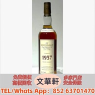 麥卡倫32年 - 1937年珍稀系列 路易十三/名仕/拉菲古堡/傳奇/傳說系列、奔富BIN407/389/707、軒尼詩李察/XO、人頭馬XO、麥卡倫威士忌、芝華士18年/25年、百齡壇特醇、馬爹利藍