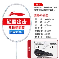 ไม้แบดมินตัน Li Ning AXFORCE Thunder 60 ของแท้: ก้านเดี่ยวชนิดที่น่ารังเกียจคาร์บอนไฟเบอร์เต็มสําหรั