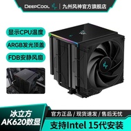 Kyushu Fengshen AK500S AK620 Ice Cube Air Cooling CPU Radiator Computer Host Cooling Fan Digital Dis