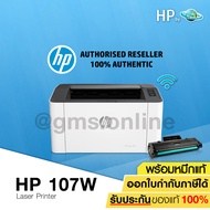 PRINTER HP Laser 107w (4ZB78A) เครื่องพร้อมหมึกแท้ 1 ชุด สีขาว One