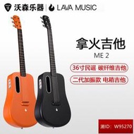 【吉他】LAVA 拿火 ME2碳纖維民謠吉他36寸男女入門初學者學生電箱旅行琴