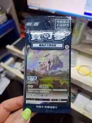 寶可夢 特典卡 阿爾宙斯V  集換式卡牌遊戲