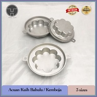 [TeoHin] Acuan Kuih Bahulu /Bahulu Mould Aluminium (Kemboja /pecah 8/kuih bakar)