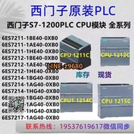 【可開統編】西門子 s7-1200PLC模塊CPU1211C/1212C/1214C/1215C/1217C/DCDCD