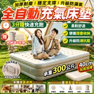 Next Day Arrival✈[Free Air Pump+Air Pillow] Automatic Air Mattress Camping Air Bed Air Bed Camping A