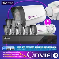 Hi-View ชุดกล้อง 8 ตัว IP Camera 2MP รุ่น HP-66B20PEOD-M + HP-9708-V1 NVR 8 ช่อง