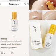 Sulwhasoo Essential Rejuvenating Eye Cream EX雪花秀閃理眼霜 25ml