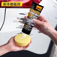 Sg Car Repair Paint Handy Tool Scratch Repair Pen Repair Car Paint Self-Spray Paint Scratch Cream Pe