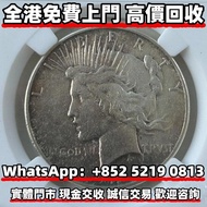 1926美國銀幣，舊版人民幣 第一套人民幣 第二套人民幣 第三套人民幣 第四套人民幣 票樣 民國紙幣 民國幣 樣票 連體鈔 四連鈔 紀念鈔 金幣 銀仔 銀元銀幣 袁大頭 孫小頭 龍銀 中國人民銀行 廣