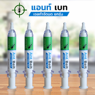 เจลกำจัดมด ANT BAIT เหยื่อกำจัดมดแบบตายต่อเนื่อง ยกรัง