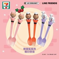 Le Creuset for Line Friends 叉匙餐具 紫色 粉紅色 各一