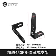 Future Eye F150S Hidden Spotlight Bracket Suitable for Excellent 450RR Non-Damaged Modification