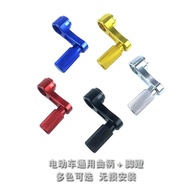 Electric Vehicle Calf U+b/US/U1C/M2/UQi/U-be Deep 009 Pedal Chicken Leg Modified Crank
