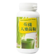 Ren-Organic Barley Seedling Flour 100G