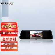 PAPAGO！趴趴狗行车记录仪 GoSafe700 高清夜视流媒体后视镜