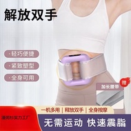 Full-body abdominal fat-reducing device, abdominal fat-burning tool, lazy person's massage belt, fas