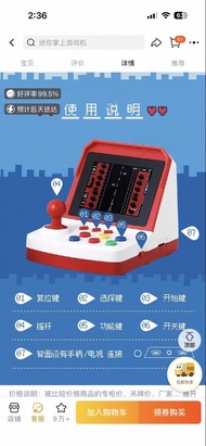 復古小遊戲機 ［可接駁電視機］