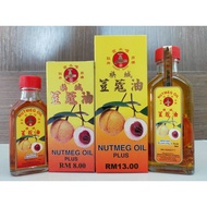 PENANG NUTMEG OIL(EXP:03-2029)金水喉荳蔻花油