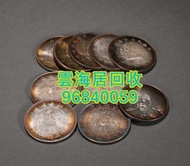 回收錢幣收藏品 紙幣 銀元 袁大頭 孫小頭 光緒元寶 大清銀幣 龍銀 龍洋 船洋 站洋 鷹洋 坐洋 藏洋 舊人民幣 銅錢 花錢 銀錠 重寶