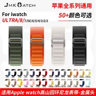apple watch series 10 strap apple watch strap apple adapter Suitable for Apple S9 Alpine Loop Apple 