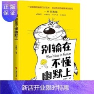 別輸在不 懂/ 會…..上, 1)幽默 2&3)表達1&2  4)營銷 5)拒絕 (一共5本書) ,繁體中文@電子書EBook, Kindle/PDF/Others