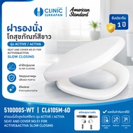 AMERICAN STANDARD 510000S-WT | CL6105M-6D ฝารองนั่งโถสุขภัณฑ์สีขาว SEAT AND COVER NO.51 FOR ACTIV