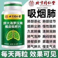新品✨Beijing Tongrentang Beijing Tongrentang Loquat Slices Can Beijing Tongrentang Panghai Luohanguo O